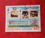 Mongolia 2017 pz aanzicht, Verzenden, Gestempeld, Centraal-Azië