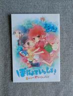 Ponyo Doujinshi Studio Ghibli, Boeken, Strips | Comics, Eén comic, Verzenden, Gelezen, Japan (Manga)