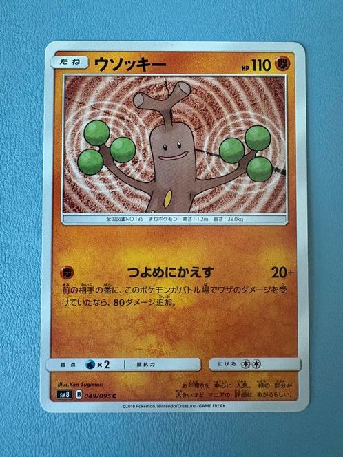 Pokemon Sudowoodo 049/095 Japans, Hobby en Vrije tijd, Verzamelkaartspellen | Pokémon, Zo goed als nieuw, Losse kaart, Ophalen of Verzenden