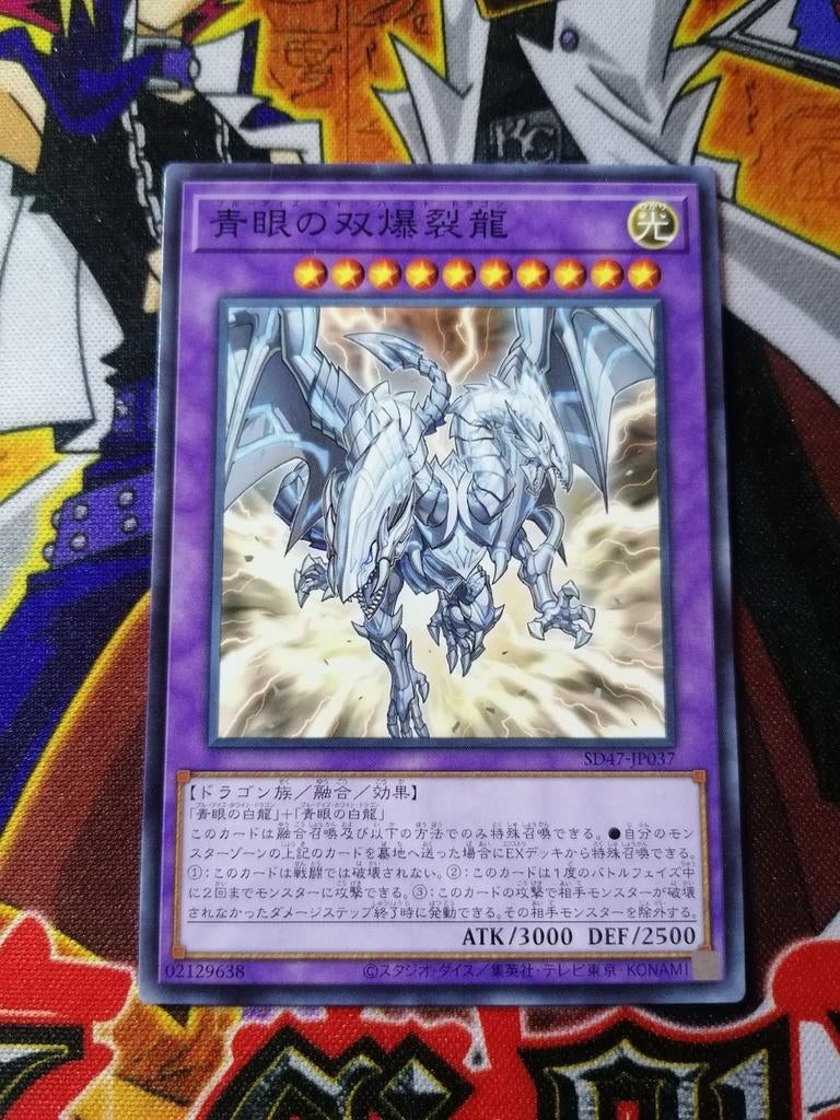 Blue-Eyes Twin Burst Dragon - SD47 - Yu-Gi-Oh, Ophalen of Verzenden, Zo goed als nieuw
