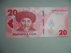 Kyrgizië #34a [2023] / 20 som UNC, Verzenden, Centraal-Azië, Los biljet