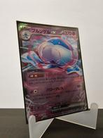 Pokemon Jellicent EX SV11W 042 JAPANSE KAART white flare jp, Ophalen of Verzenden, Zo goed als nieuw