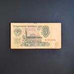 3 roebel Rusland #023, Verzenden, Rusland, Los biljet