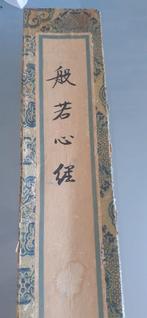 Oude Japanse rol met tekst, Antiek en Kunst, Ophalen of Verzenden