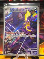 Toxtricity (m2 089), Ophalen of Verzenden, Zo goed als nieuw, Losse kaart, Foil