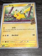 Pikachu  taokaenoi limited edition promo stamp, Ophalen of Verzenden, Losse kaart, Zo goed als nieuw