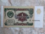 1 roebel 1991, Rusland., Verzenden, Rusland, Los biljet