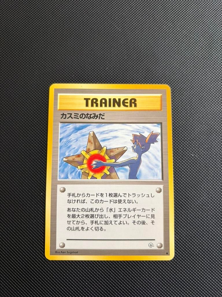 Misty Tears Banned NM, Ophalen of Verzenden, Zo goed als nieuw