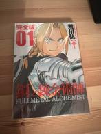 First part of full metal alchemist manga in chinese, Eén comic, Ophalen of Verzenden, Zo goed als nieuw, Japan (Manga)