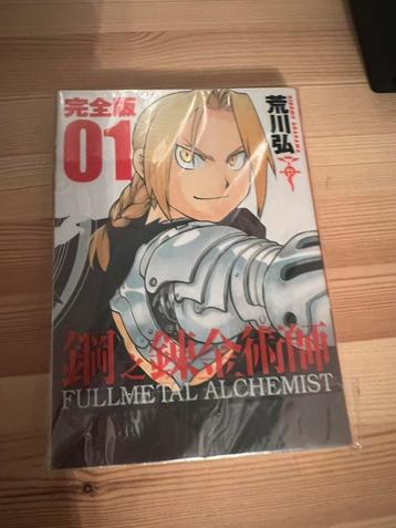 First part of full metal alchemist manga in chinese beschikbaar voor biedingen