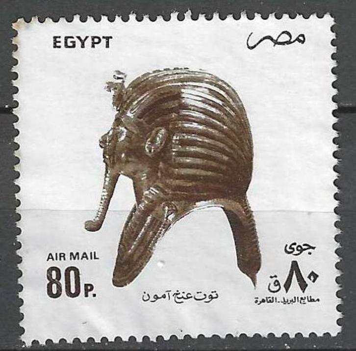 Egypte 1993 - Yvert 220PA - Toetanchamon (ST), Postzegels en Munten, Postzegels | Afrika, Gestempeld, Egypte, Verzenden