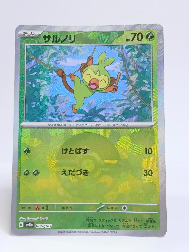 Pokémon - sv8a - Grookey - 006/187 - Poké Ball Reverse, Verzenden, Zo goed als nieuw, Losse kaart, Foil