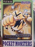 Electabuzz 1997 Pocket Monsters Japanese #125 Bandai Carddas, Ophalen of Verzenden, Nieuw