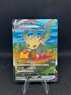 Pokemon Nine Colors Gathering Leafeon Vmax Alt Art, Hobby en Vrije tijd, Verzamelkaartspellen | Pokémon, Ophalen of Verzenden