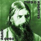 Type O Negative - Dead Again, Cd's en Dvd's, Ophalen of Verzenden, Nieuw in verpakking