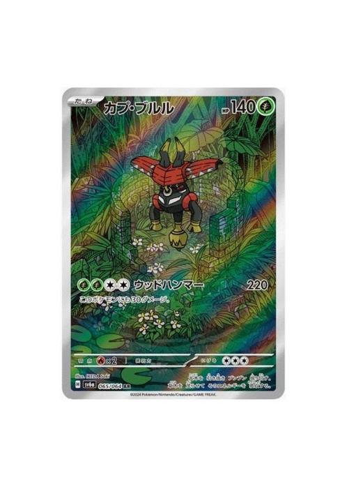 Tapu Bulu AR 065/064 sv6a Night Wanderer HOLO Pokemon Japans, Hobby en Vrije tijd, Verzamelkaartspellen | Pokémon, Zo goed als nieuw