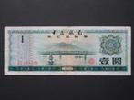 1 Yuan 1979 China (Foreign Exchange) p-FX3, Postzegels en Munten, Bankbiljetten | Azië, Verzenden, Centraal-Azië, Los biljet