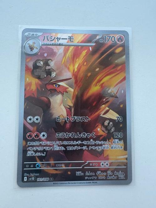 Blaziken AR 101/098 Glory of Team Rocket, Hobby en Vrije tijd, Verzamelkaartspellen | Pokémon, Nieuw, Losse kaart, Ophalen of Verzenden