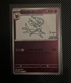 Pokémon Sylveon Yu Nagaba Promo 070/SV-P, Ophalen of Verzenden, Zo goed als nieuw, Losse kaart