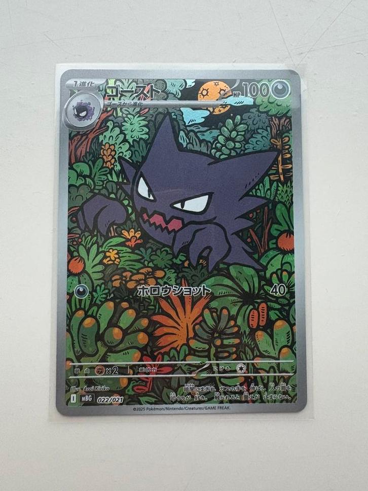 Haunter AR 022/021 mBG Promo, Hobby en Vrije tijd, Verzamelkaartspellen | Pokémon, Nieuw, Losse kaart, Ophalen of Verzenden