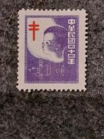 Taiwan cinderella TBC bestrijding 1955, Postzegels en Munten, Ophalen of Verzenden, Gestempeld, Oost-Azië