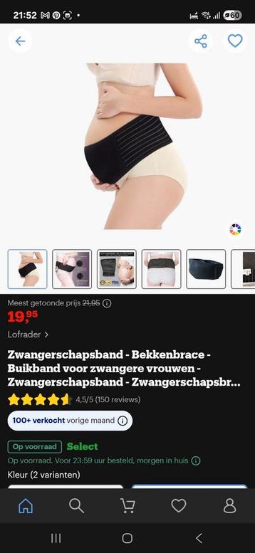 kidsy buikband beschikbaar voor biedingen