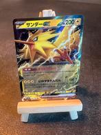 Zapdos Ex 145/165 Pokémon Mew 151 Japans, Ophalen of Verzenden, Zo goed als nieuw, Losse kaart