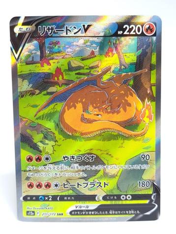 Pokémon - S12b - VStar Universe - Charizard - 211/172 - V beschikbaar voor biedingen