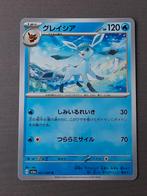 Japans shiny treasure 021/066 glaceon, Ophalen of Verzenden, Zo goed als nieuw, Losse kaart