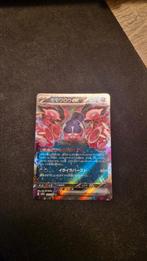 Pokemon pecharunt terastal festival japans, Hobby en Vrije tijd, Verzamelkaartspellen | Pokémon, Ophalen of Verzenden, Zo goed als nieuw