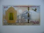 Armenië #60 [2017] / 500 dram UNC (comm.), Verzenden, Centraal-Azië, Los biljet