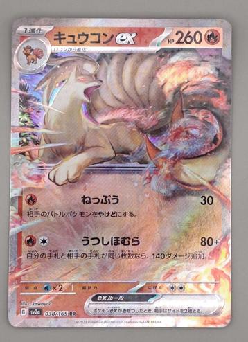 Ninetales 038/165 {Japans} beschikbaar voor biedingen