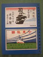 Anthon Beeke pop Art Print matches Japan, Antiek en Kunst, Verzenden