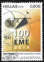 Gr 81 - 2018 - Greece/100j EME, Postzegels en Munten, Postzegels | Europa | Overig, Verzenden, Griekenland, Gestempeld