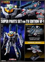 <𝗜𝗡 𝗦𝗧𝗢𝗖𝗞> Bandai - Macross - Super Strike Parts Set, Verzenden, Nieuw