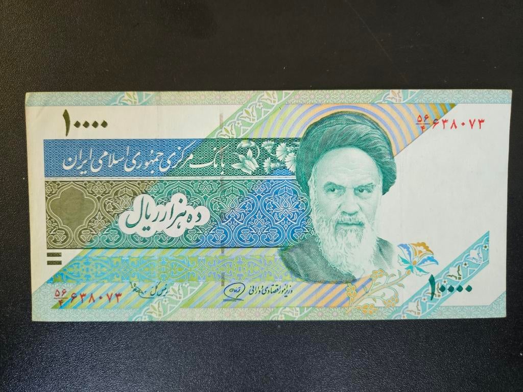 Iran pick 146b 1992-2016, Postzegels en Munten, Bankbiljetten | Azië, Ophalen of Verzenden, Midden-Oosten, Los biljet