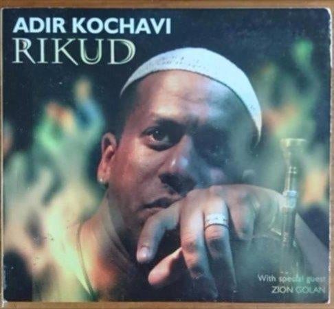 Adir Kochavi - Rikud, Verzenden, Gebruikt