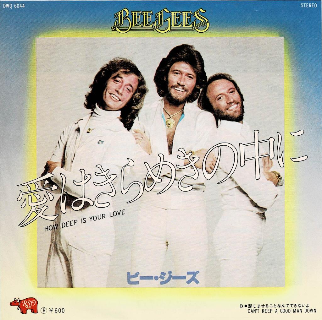 Bee Gees – How Deep Is Your Love (Japan 1977), Cd's en Dvd's, Vinyl Singles, 7 inch, Single, Ophalen of Verzenden, Zo goed als nieuw