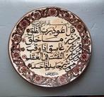 keramische wandbord  islamitische kunst, Antiek en Kunst, Ophalen of Verzenden