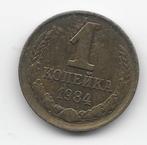 Soviet Unie 1 kopeke 1984 Y# 126a, Postzegels en Munten, Munten | Europa | Niet-Euromunten, Ophalen of Verzenden, Overige landen