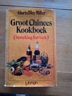 Groot Chinees Kookboek - Gloria Bley Miller, Boeken, Gelezen, Gloria Bley Miller, Azië en Oosters, Tapas, Hapjes en Dim Sum
