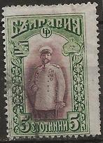 Bulgarije, Ophalen of Verzenden, Bulgarije, Gestempeld