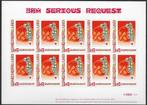 Vel van 10 zegels Serious Request., Postzegels en Munten, Na 1940, Verzenden, Postfris