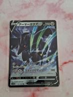 Corviknight Vmax Climax, Hobby en Vrije tijd, Verzamelkaartspellen | Pokémon, Ophalen of Verzenden, Zo goed als nieuw