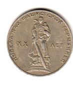 Rusland 1 Roebel 1965 - 20e verjaardag einde WO2 -Y135.1, Postzegels en Munten, Munten | Europa | Niet-Euromunten, Rusland, Verzenden