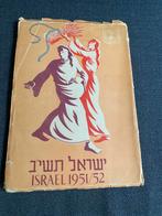 Israel 1951/1952, Antiek en Kunst, Ophalen of Verzenden