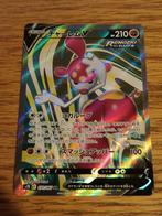 Medicham V s7r 071/067 blue sky stream, Ophalen of Verzenden, Zo goed als nieuw, Losse kaart, Foil