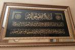 Ayatul Kursi Wanddecoratie - Islamitische Kunst, Ophalen