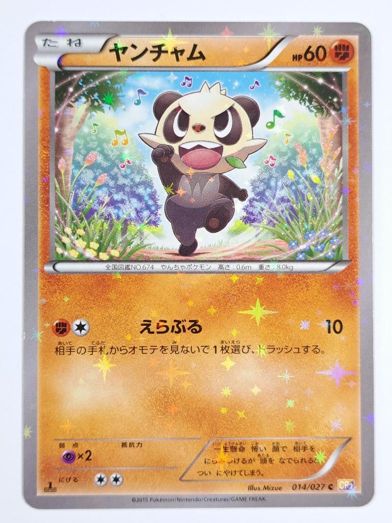 Pokémon - Legendary Holo Collection - Pancham - 014/027, Hobby en Vrije tijd, Verzamelkaartspellen | Pokémon, Zo goed als nieuw