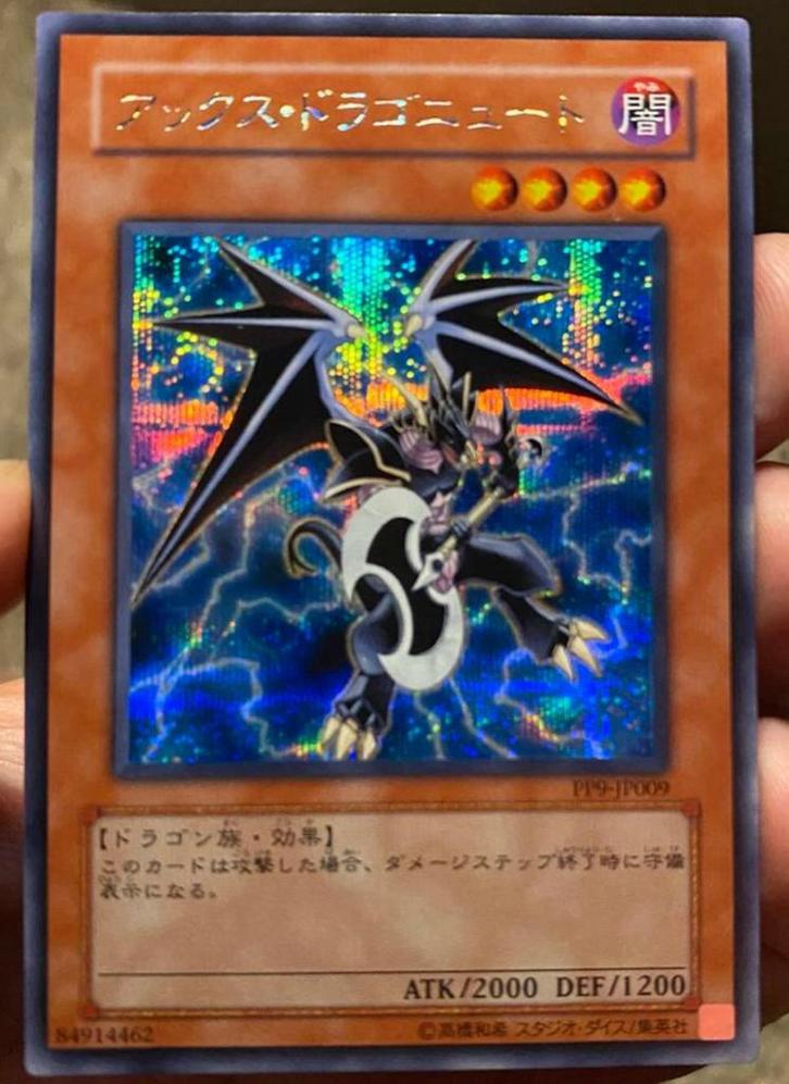 Yu-Gi-Oh! Axe Dragonute PP9 Old Japanse Promo !, Hobby en Vrije tijd, Verzamelkaartspellen | Yu-gi-Oh!, Zo goed als nieuw, Losse kaart